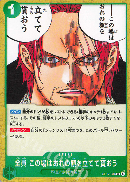 Withdraw Now and Allow Me to Save Face OP17-036 One Piece card