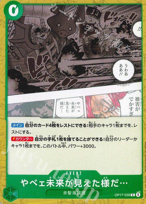 I Think He's Seen an Ugly Future... OP17-038 One Piece card
