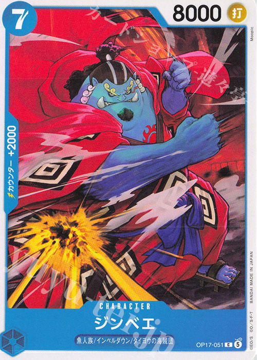 Jinbe OP17-051 One Piece card