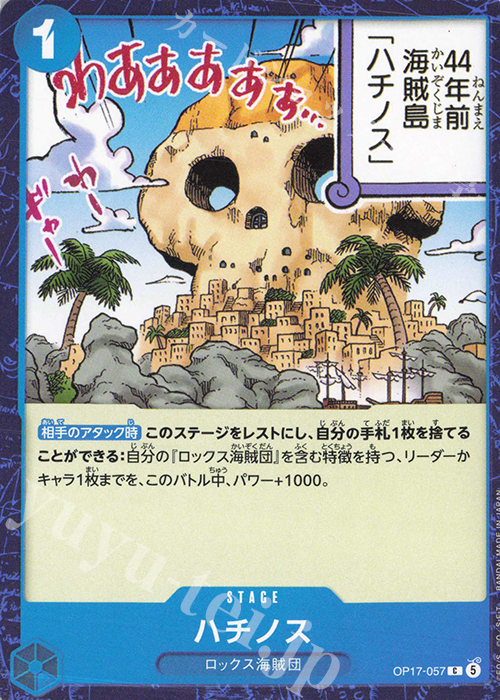 Fullalead OP17-057 One Piece card