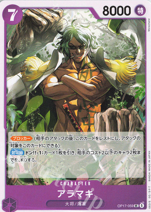Aramaki OP17-059 One Piece card