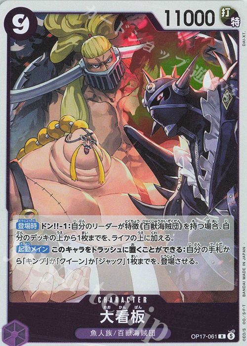 Lead Performers OP17-061 One Piece card