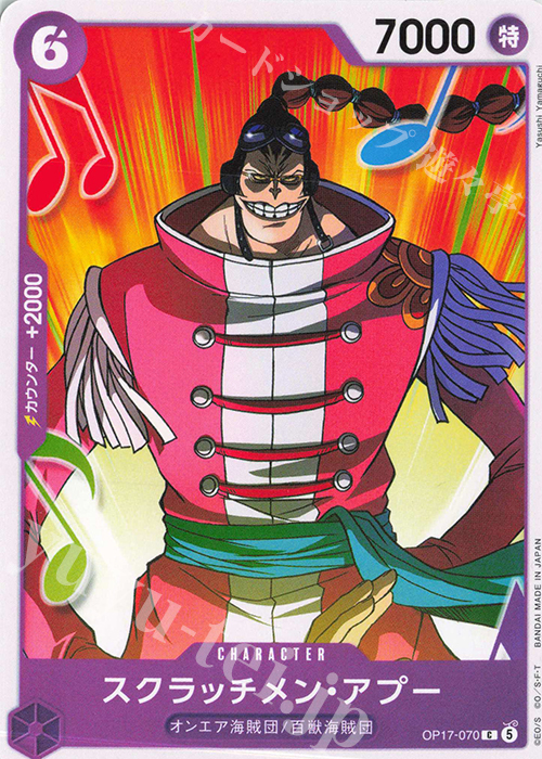 Scratchmen Apoo OP17-070 One Piece card