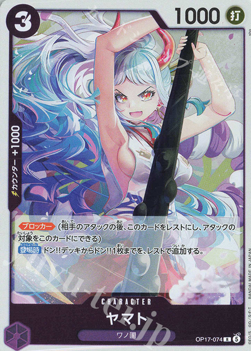 Yamato OP17-074 One Piece card