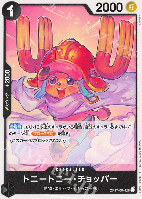 Tony Tony.Chopper OP17-084 One Piece card