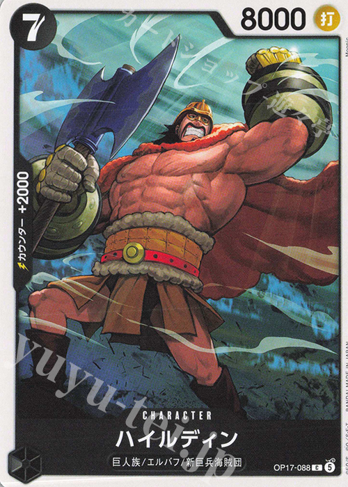 Hajrudin OP17-088 One Piece card