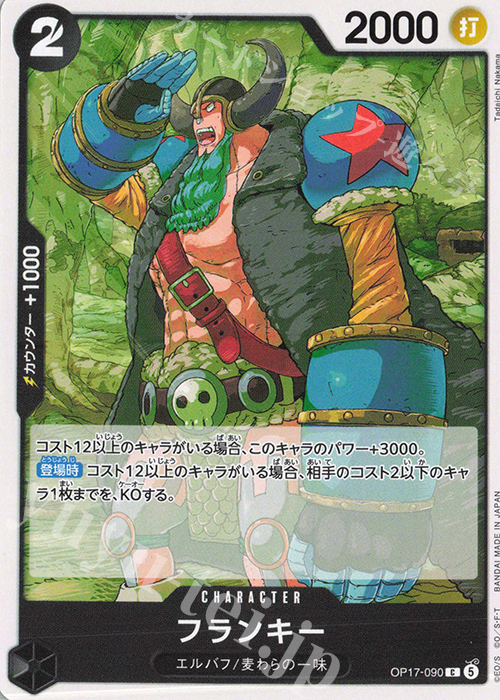 Franky OP17-090 One Piece card