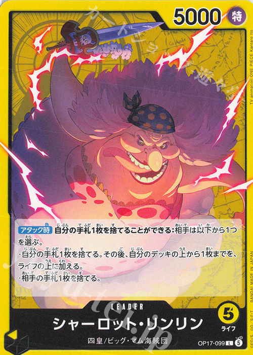 Charlotte Linlin OP17-099 One Piece card