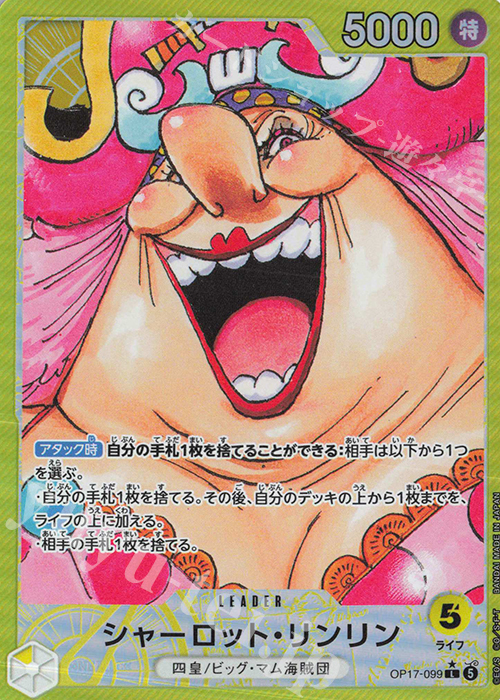 P-L シャーロット・リンリン(パラレル) 販売 | [OP17]世界最強の戦士