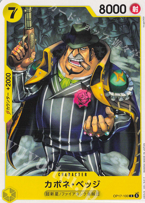 Capone"Gang"Bege OP17-100 One Piece card