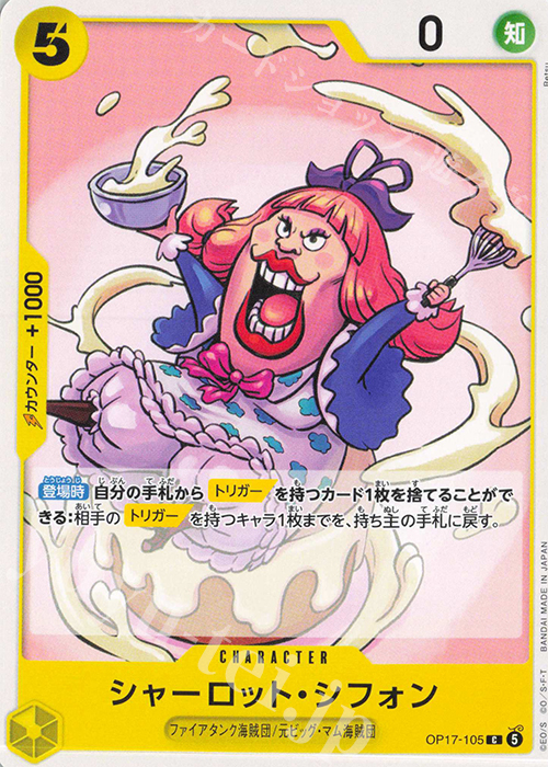 Charlotte Chiffon OP17-105 One Piece card