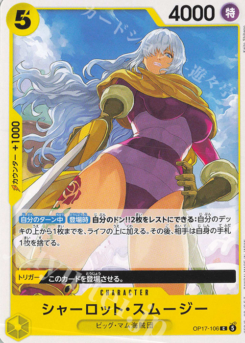 Charlotte Smoothie OP17-106 One Piece card