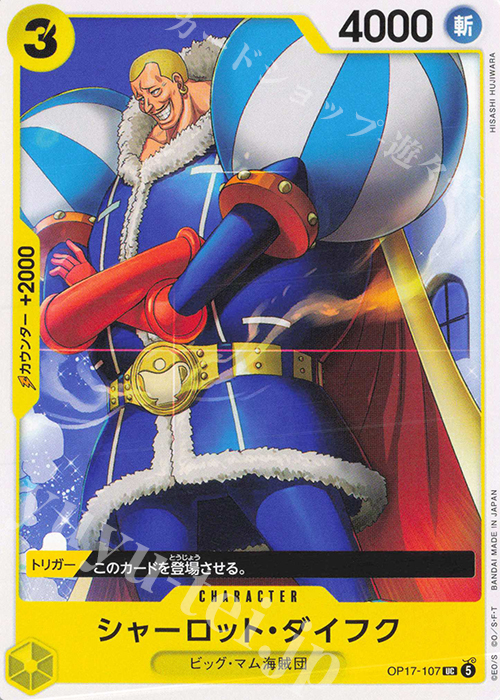 Charlotte Daifuku OP17-107 One Piece card