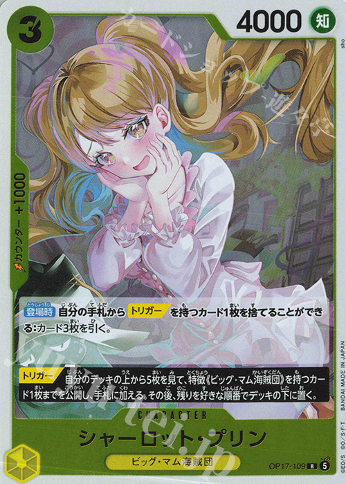 Charlotte Pudding OP17-109 One Piece card