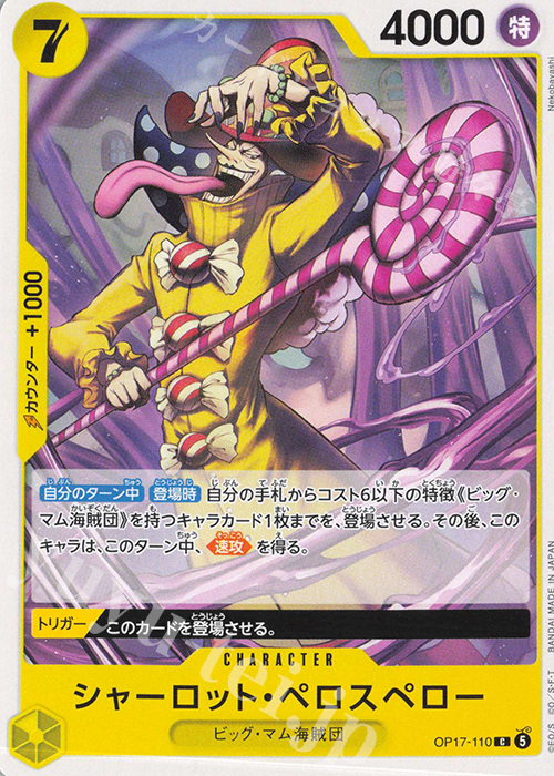 Charlotte Perospero OP17-110 One Piece card