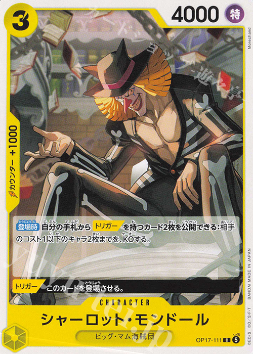 Charlotte Mont-d'or OP17-111 One Piece card