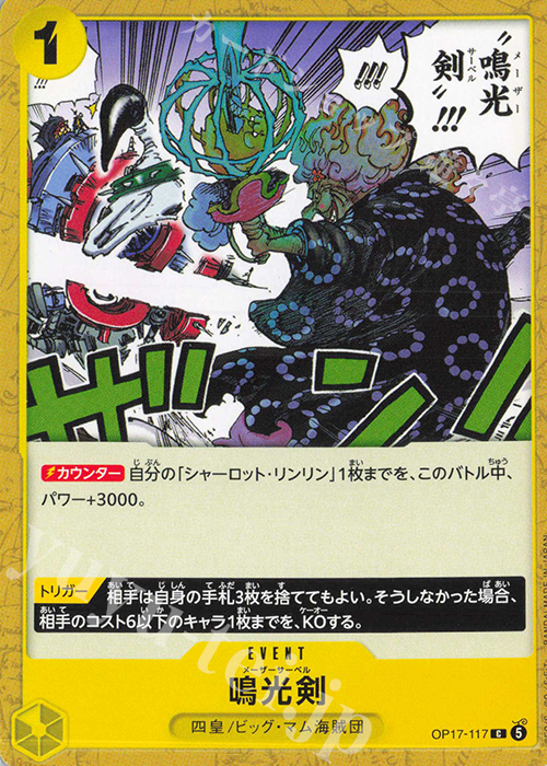 Maser Saber OP17-117 One Piece card