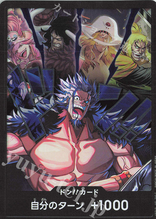 ドン!!カード(ロックス海賊団) 販売 | [OP17]世界最強の戦士 | ONE