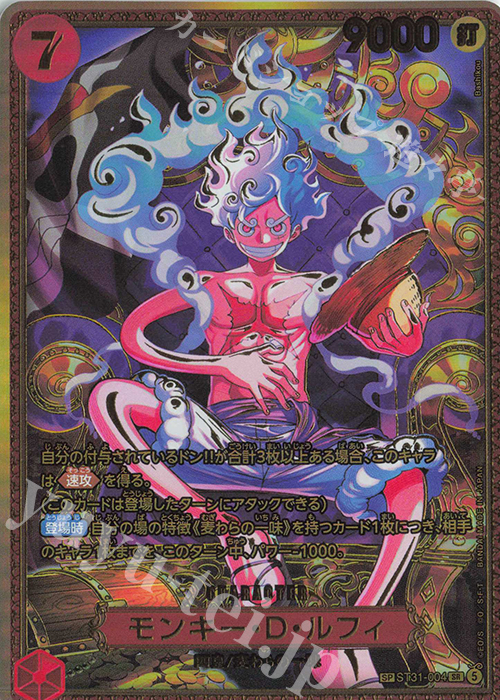 Monkey.D.Luffy ST31-004 One Piece card
