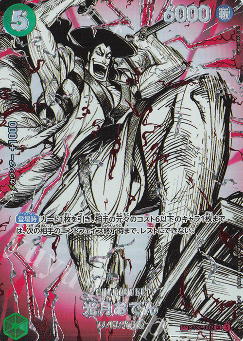 Kouzuki Oden ST32-002 One Piece card