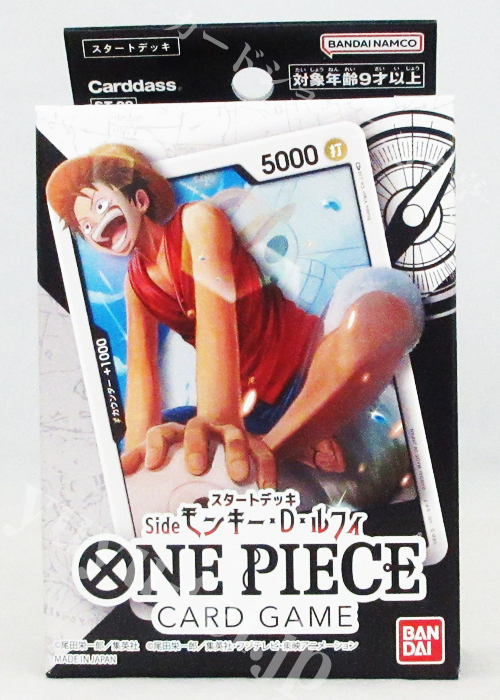 [ST-08] スタートデッキ 「Side モンキー・D・ルフィ」