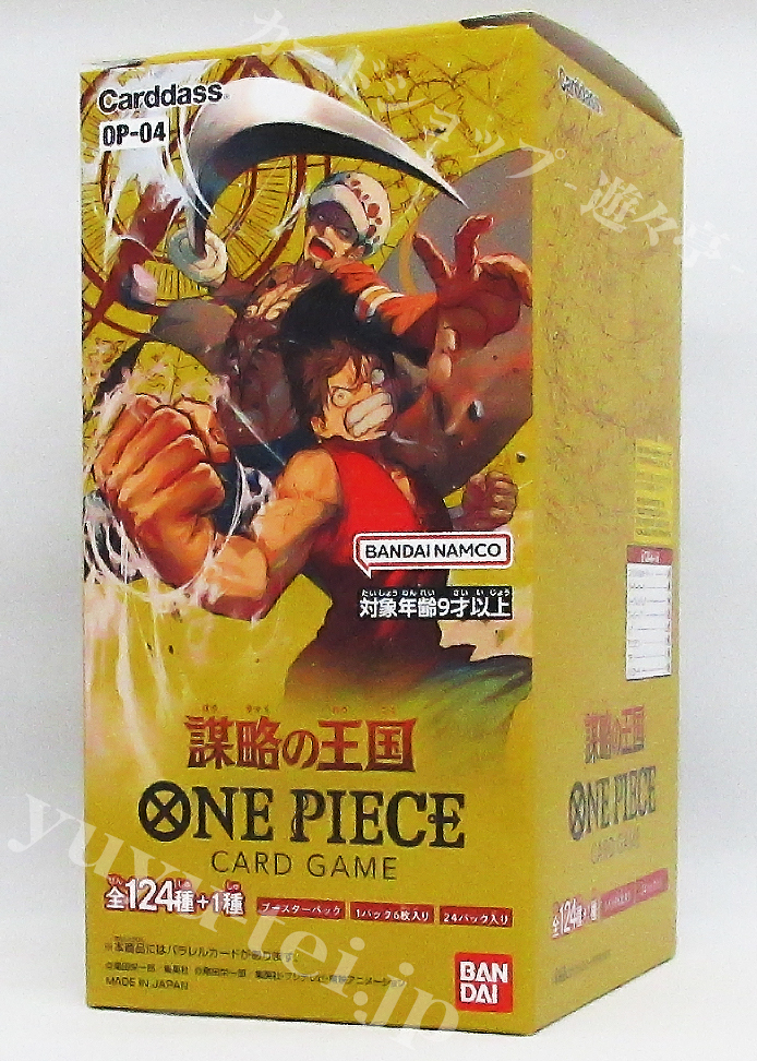 OP-04] 「謀略の王国」 BOX | 販売 | ONE PIECEカードゲーム | トレカ