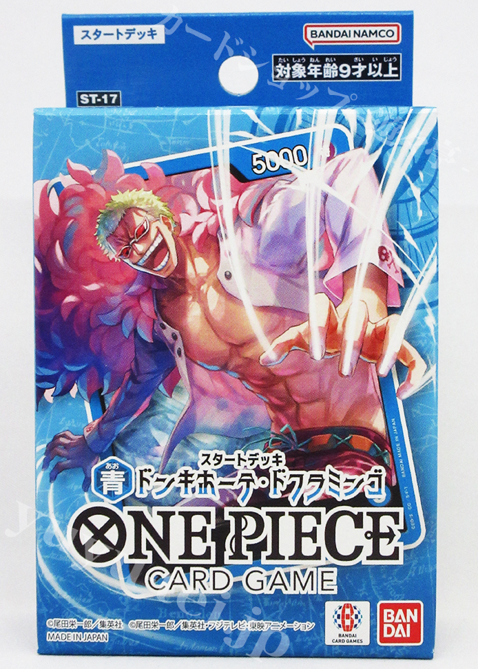[ST-17] スタートデッキ青 「ドンキホーテ・ドフラミンゴ」