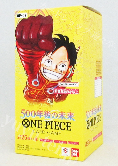 OP-07] 「500年後の未来」 BOX(再入荷) | 販売 | ONE PIECEカード