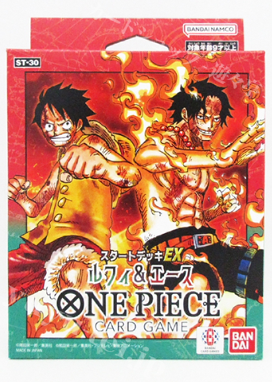 [ST-30] スタートデッキEX 「ルフィ＆エース」
