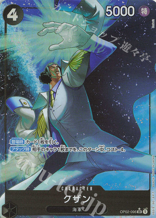 P-SR クザン(パラレル)(PRB) | 販売 | [PRB01]ONE PIECE CARD THE BEST | ONE PIECEカードゲーム