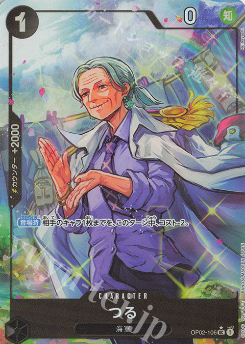 P-UC つる(パラレル) | 販売 | [PRB01]ONE PIECE CARD THE BEST | ONE PIECEカードゲーム