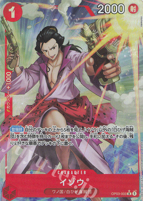 P-R イゾウ(パラレル) | 販売 | [PRB01]ONE PIECE CARD THE BEST | ONE PIECEカードゲーム