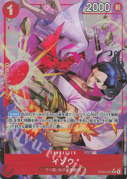 【傷】 P-R イゾウ(パラレル)(PRB) | 販売 | [PRB01]ONE PIECE CARD THE BEST | ONE PIECEカードゲーム