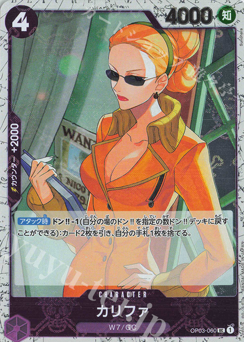 UC カリファ(海賊旗フォイル) | 販売 | [PRB01]ONE PIECE CARD THE BEST | ONE PIECEカードゲーム