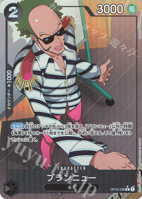 P-R ブランニュー(パラレル) | 販売 | [PRB01]ONE PIECE CARD THE BEST | ONE PIECEカードゲーム