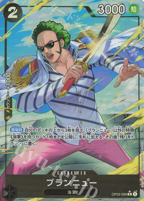 【傷】 P-R ブランニュー(パラレル)(PRB) | 販売 | [PRB01]ONE PIECE CARD THE BEST | ONE PIECEカードゲーム