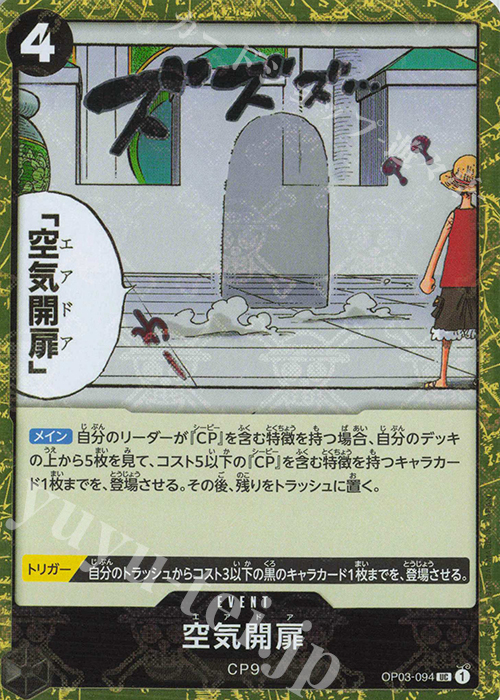 UC 空気開扉(海賊旗フォイル) | 販売 | [PRB01]ONE PIECE CARD THE BEST | ONE PIECEカードゲーム