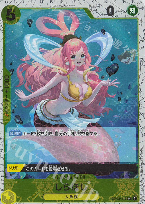 UC しらほし(海賊旗フォイル) | 販売 | [PRB01]ONE PIECE CARD THE BEST | ONE PIECEカードゲーム