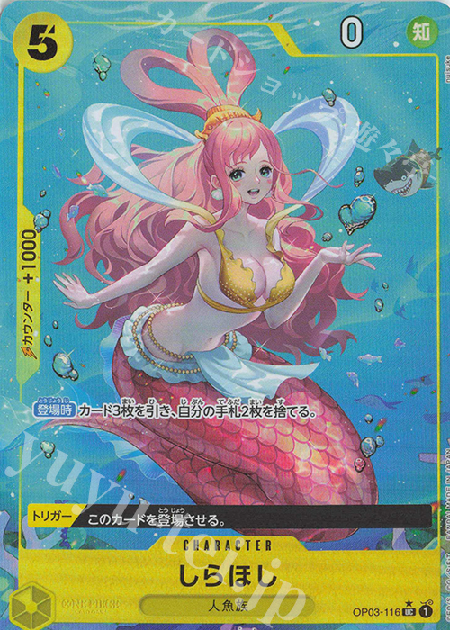 P-UC しらほし(パラレル) | 販売 | [PRB01]ONE PIECE CARD THE BEST | ONE PIECEカードゲーム