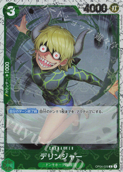 C デリンジャー(海賊旗フォイル) | 販売 | [PRB01]ONE PIECE CARD THE BEST | ONE PIECEカードゲーム