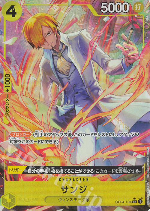 P-SR サンジ(パラレル)(PRB) | 販売 | [PRB01]ONE PIECE CARD THE BEST | ONE PIECEカードゲーム