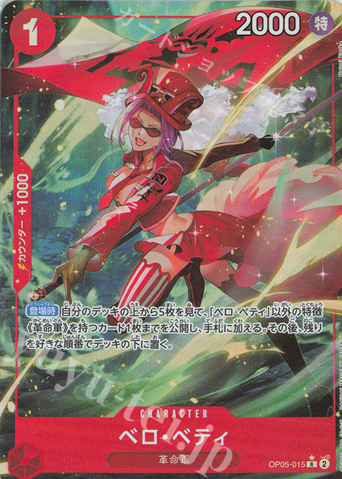 P-R ベロ・ベティ(パラレル) 販売 | [PRB01]ONE PIECE CARD THE