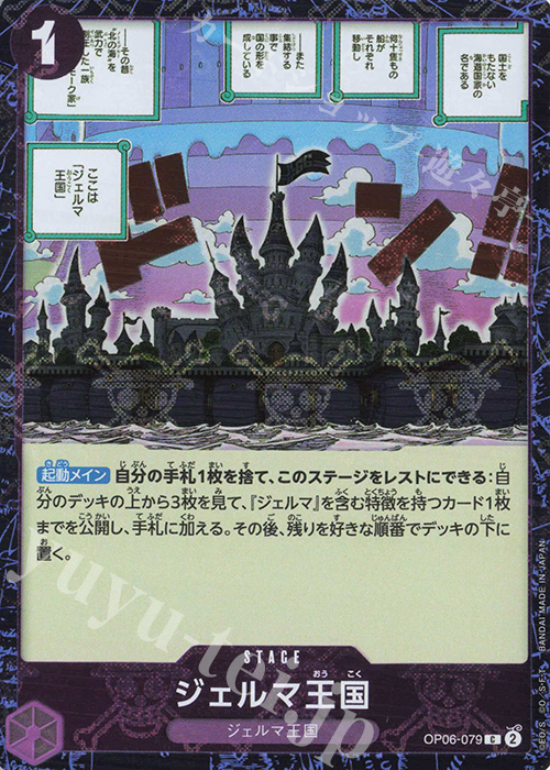 C ジェルマ王国(海賊旗フォイル) | 販売 | [PRB01]ONE PIECE CARD THE BEST | ONE PIECEカードゲーム