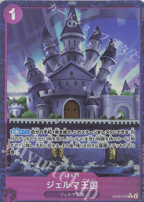 【傷】 P-C ジェルマ王国(パラレル)(PRB) | 販売 | [PRB01]ONE PIECE CARD THE BEST | ONE PIECEカードゲーム