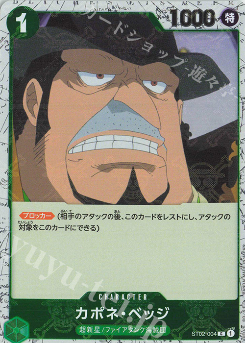 C カポネ・ベッジ(海賊旗フォイル) | 販売 | [PRB01]ONE PIECE CARD THE BEST | ONE PIECEカードゲーム