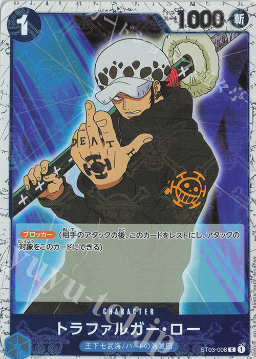 C トラファルガー・ロー(海賊旗フォイル) | 販売 | [PRB01]ONE PIECE CARD THE BEST | ONE PIECEカードゲーム