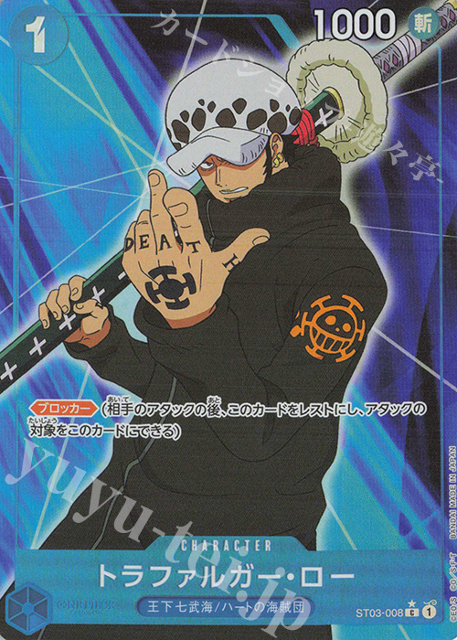 P-C トラファルガー・ロー(パラレル) | 販売 | [PRB01]ONE PIECE CARD THE BEST | ONE PIECEカードゲーム