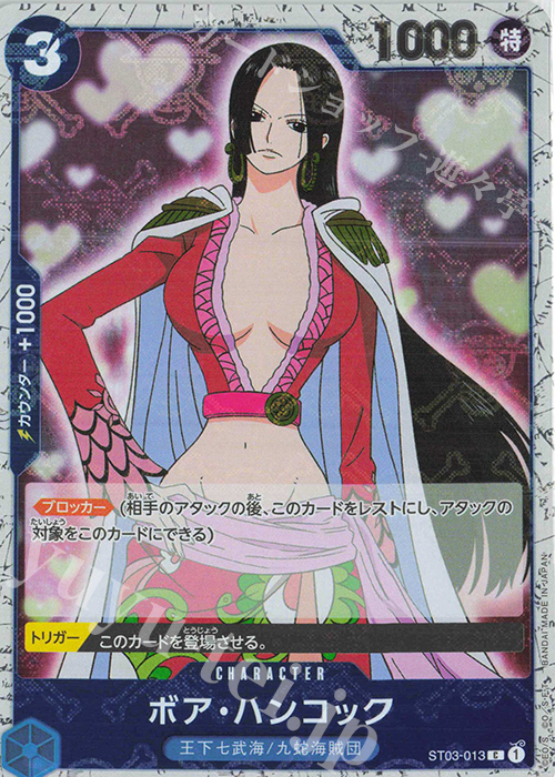 C ボア・ハンコック(海賊旗フォイル) | 販売 | [PRB01]ONE PIECE CARD THE BEST | ONE PIECEカードゲーム
