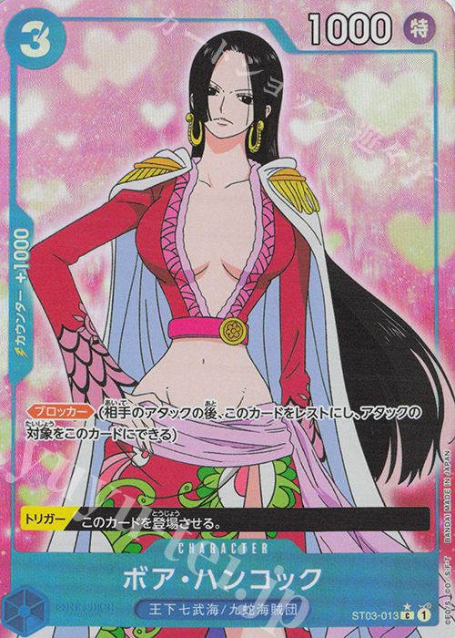 【傷】 P-C ボア・ハンコック(パラレル) | 販売 | [PRB01]ONE PIECE CARD THE BEST | ONE PIECEカードゲーム
