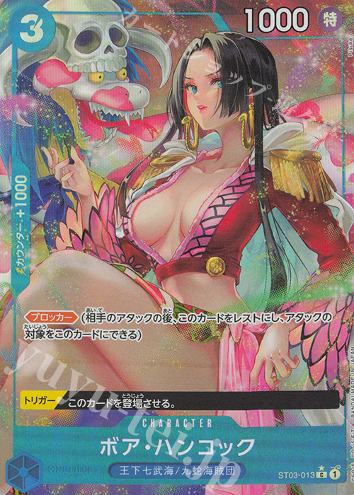 【傷】 P-C ボア・ハンコック(パラレル)(PRB) | 販売 | [PRB01]ONE PIECE CARD THE BEST | ONE PIECEカードゲーム